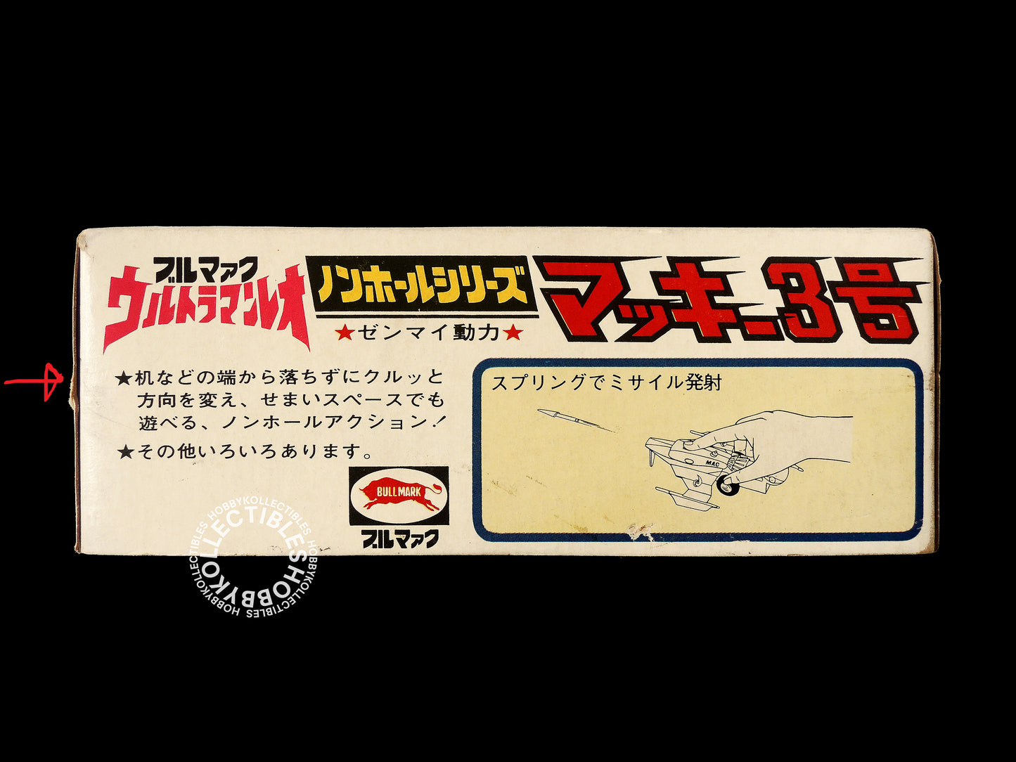 Bullmark Vintage Ultraman Leo Mckee Wind Up Plastic Fighter Toy