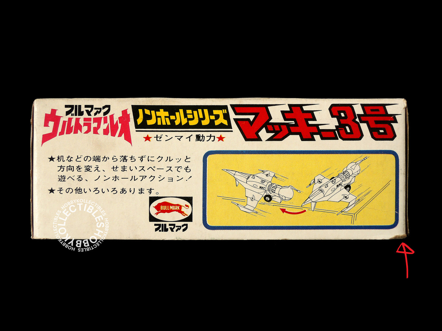 Bullmark Vintage Ultraman Leo Mckee Wind Up Plastic Fighter Toy