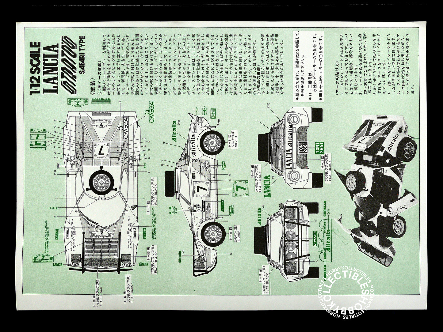 Doyusha Vintage 1/12 Lancia Stratos HF Safari Rally Car Model Kit