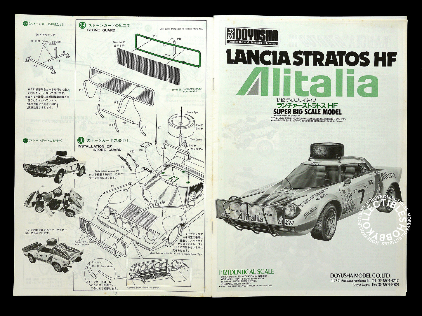 Doyusha Vintage 1/12 Lancia Stratos HF Safari Rally Car Model Kit