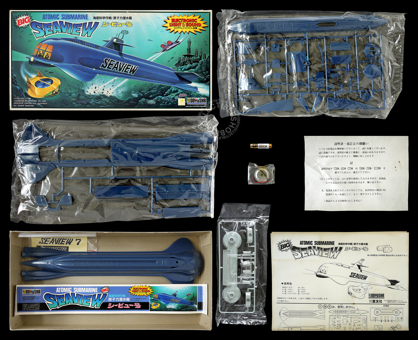 Doyusha Seaview w/ Electronic Light & Sound Model Kit