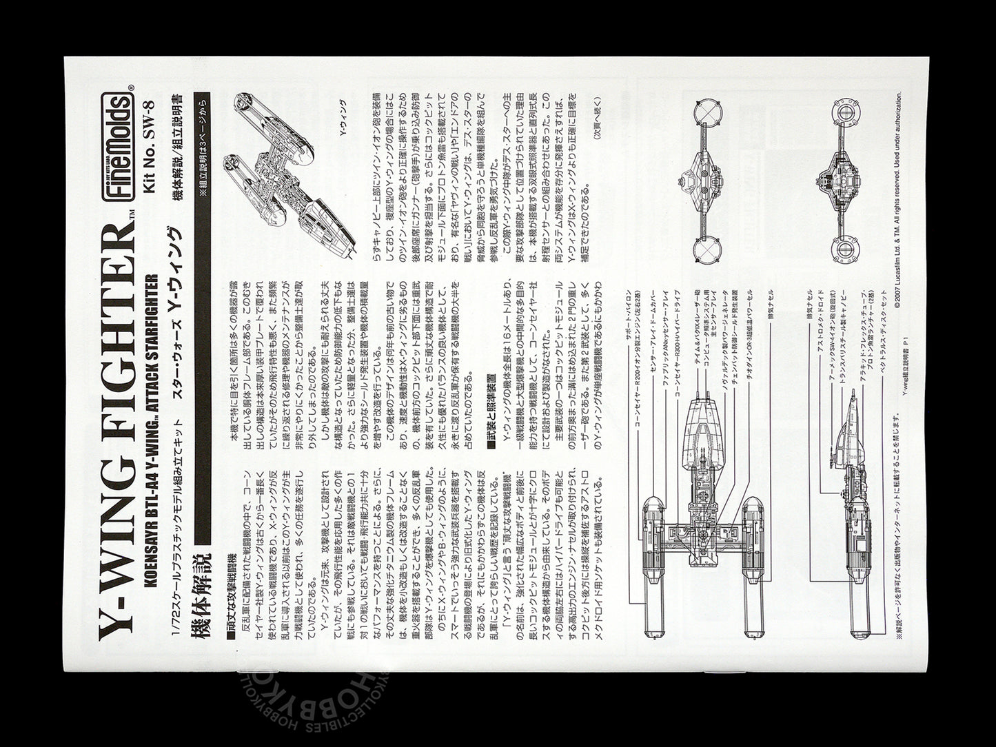 FineMolds Star Wars 1/72 Y-Wing Fighter SW-8 Model Kit