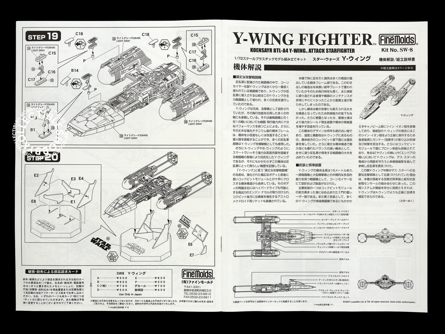FineMolds Star Wars 1/72 Y-Wing Fighter SW-8 Model Kit