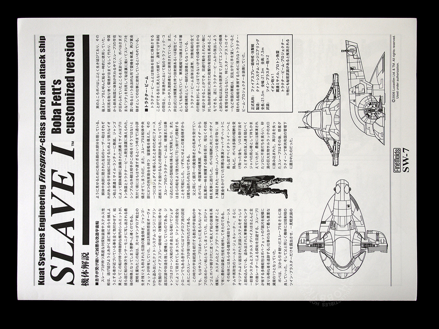Fine Molds Star Wars 1/72 SLAVE I SW-7 Limited Edition Model Kit FineMolds