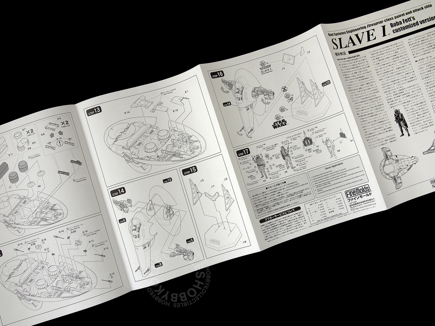 Fine Molds Star Wars 1/72 SLAVE I SW-7 Limited Edition Model Kit FineMolds