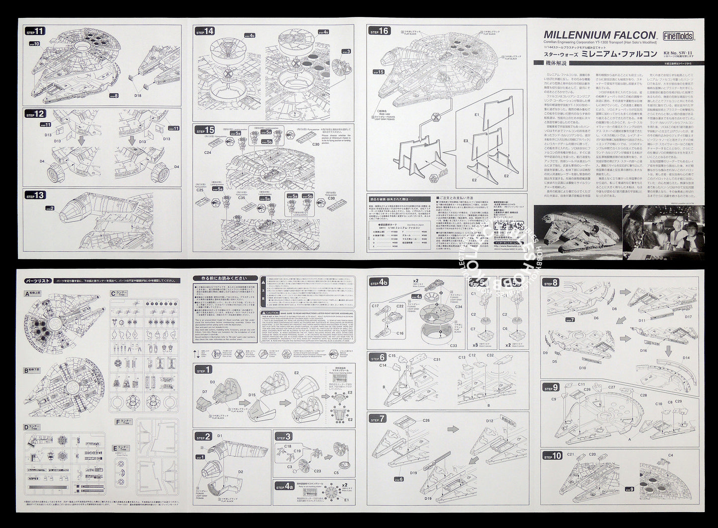 FineMolds Star Wars 1/144 Millennium Falcon SW-11 Model Kit