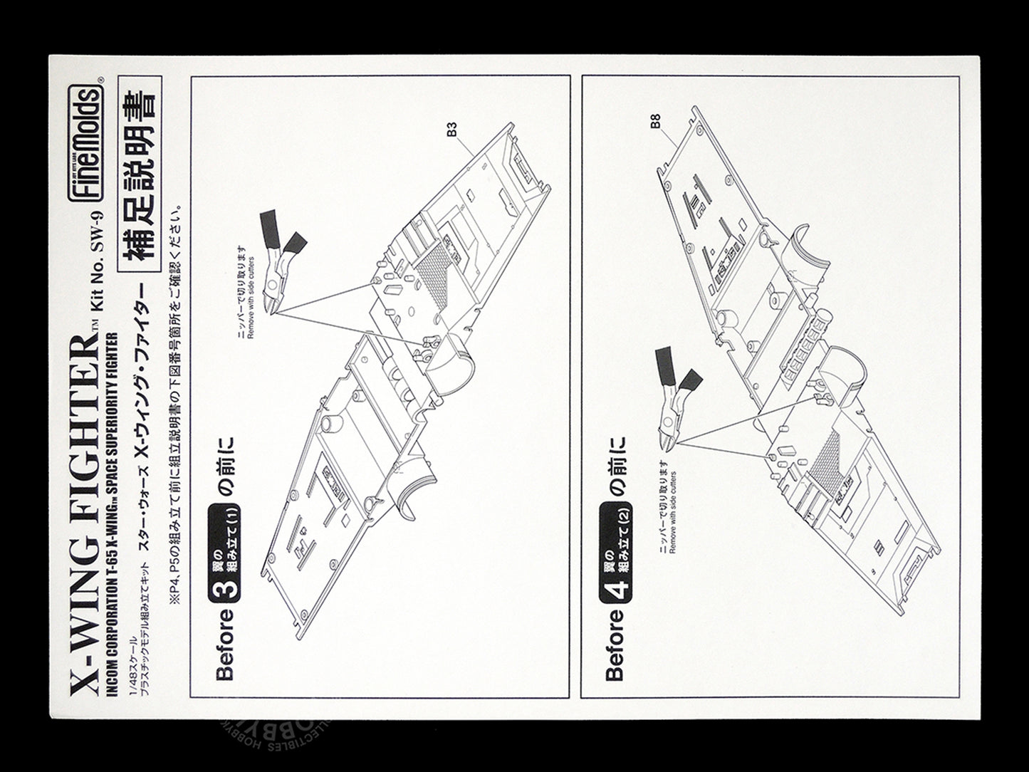 FineMolds Star Wars 1/48 X-WING Fighter SW-9 Model Kit