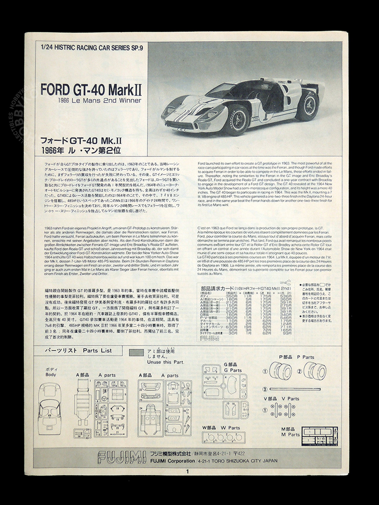Fujimi 1/24 Ford GT40 Mark II 1966 Le Mans 24 Hour Race #1 Box Damaged
