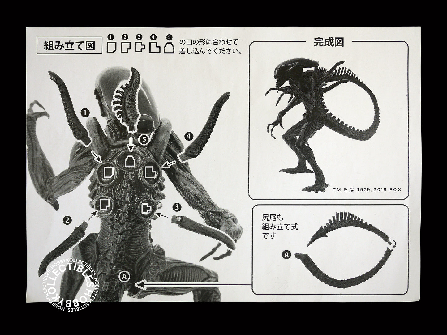 FuRyu Alien SSS Premium Big Action Figure Special Edition