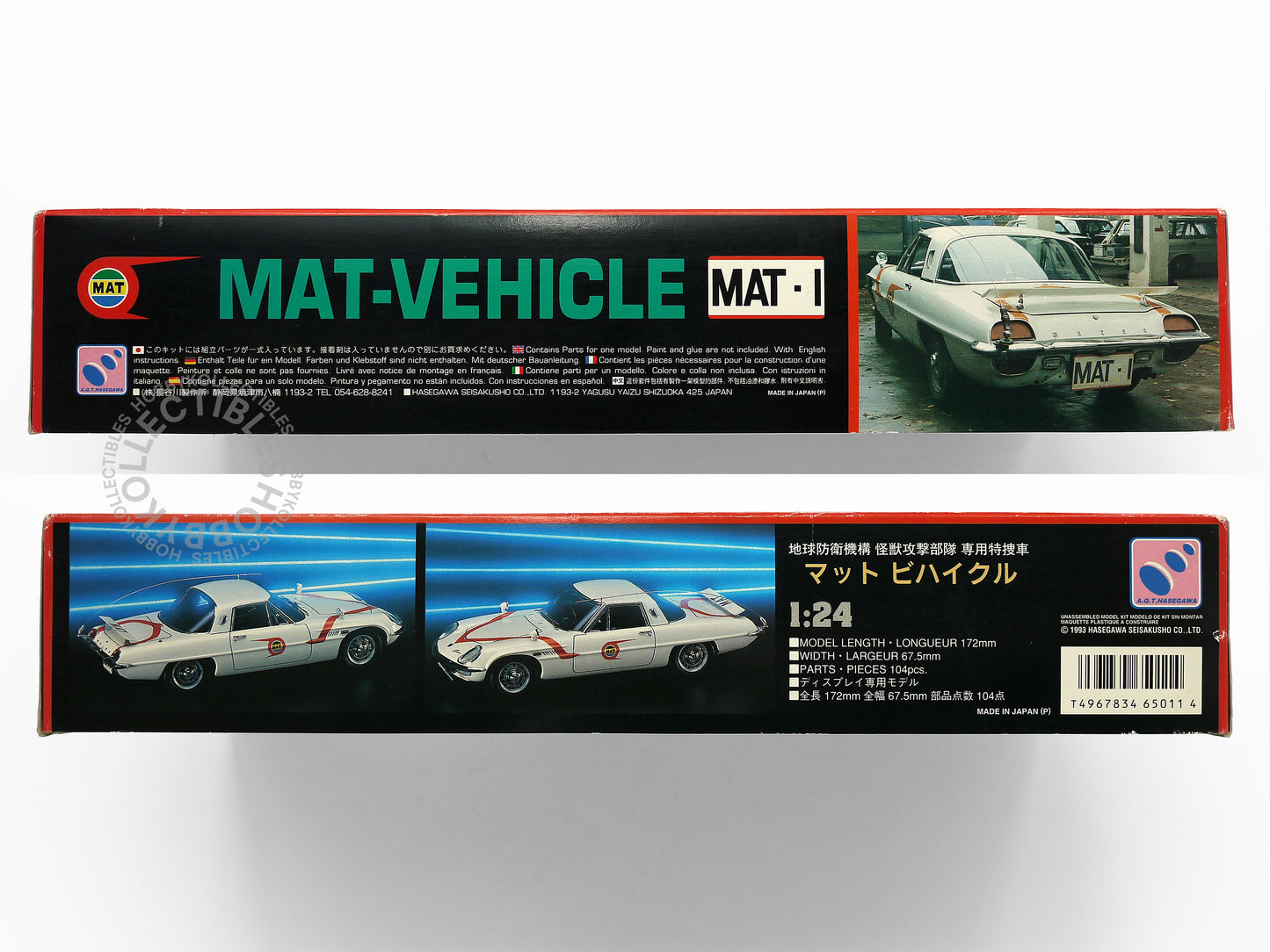 Hasegawa 1/24 Ultraman MAT-Vehicle 1 Super Weapon Model Kit