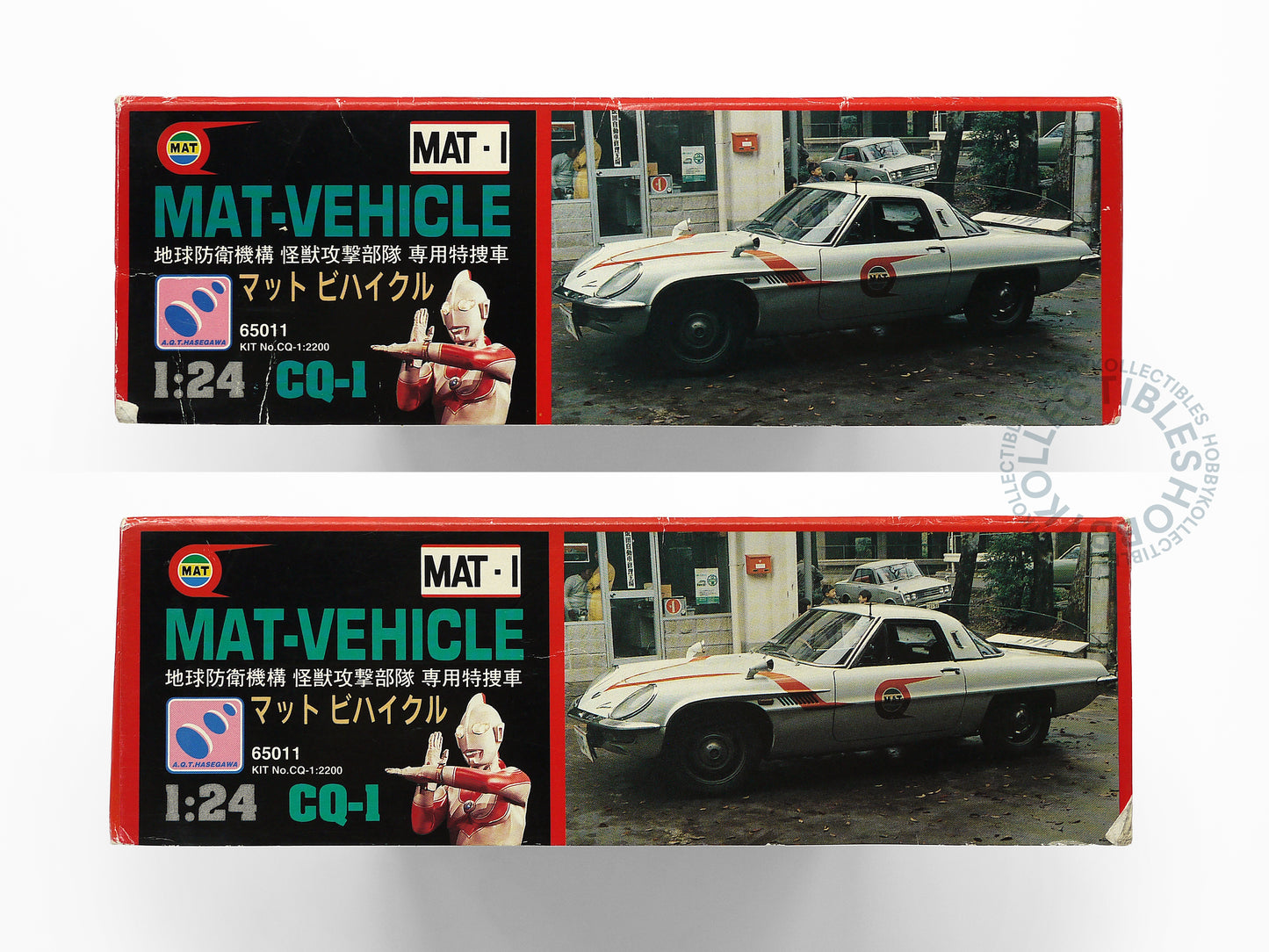 Hasegawa 1/24 Ultraman MAT-Vehicle 1 Super Weapon Model Kit