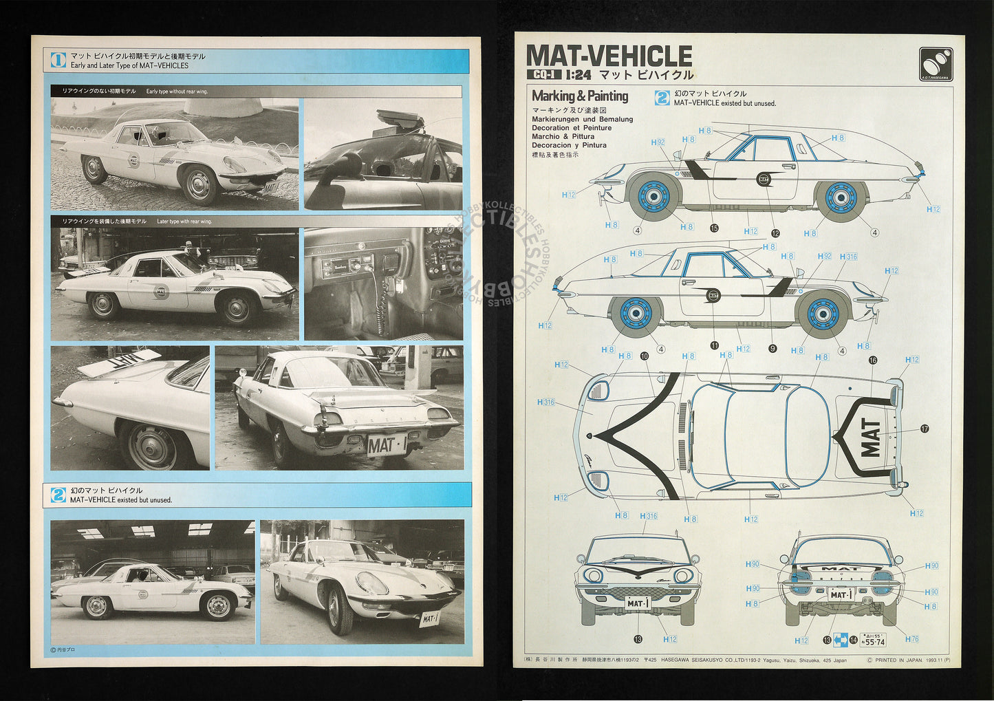 Hasegawa 1/24 Ultraman MAT-Vehicle 1 Super Weapon Model Kit