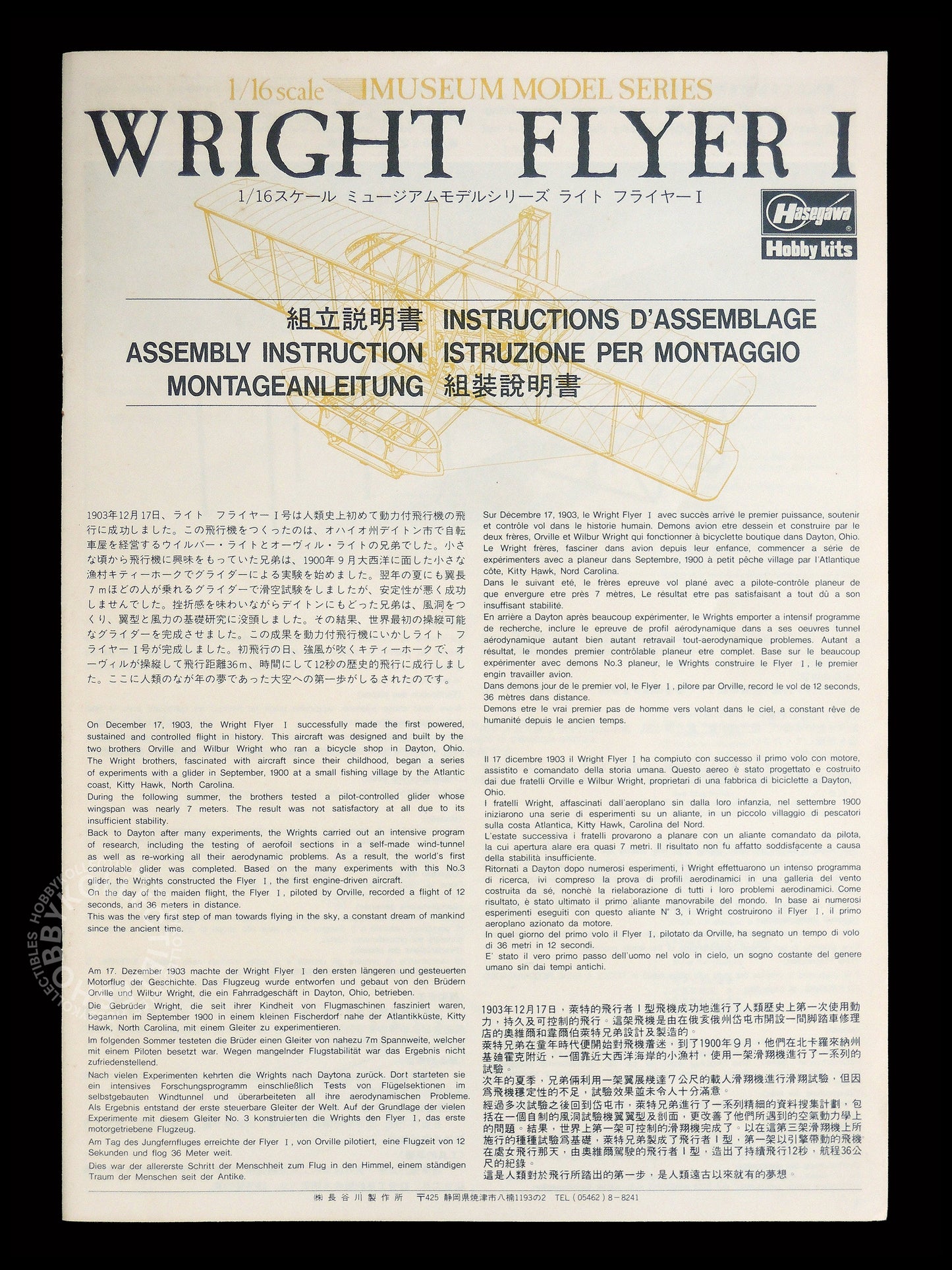 Hasegawa 1/16 Museum Model Series Wright Flyer I 1903 High Grade Aircraft