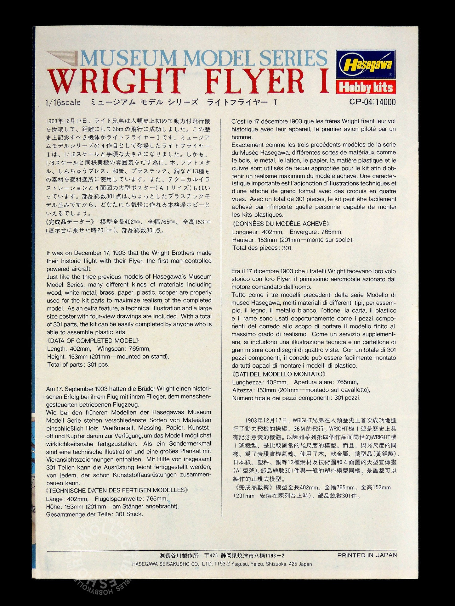 Hasegawa 1/16 Museum Model Series Wright Flyer I 1903 High Grade Aircraft