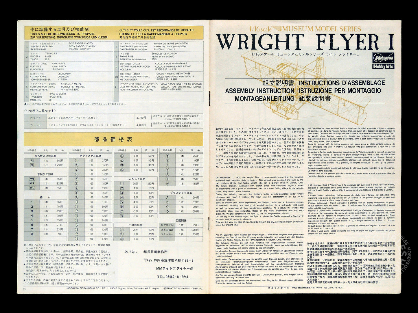 Hasegawa 1/16 Museum Model Series Wright Flyer I 1903 High Grade Aircraft
