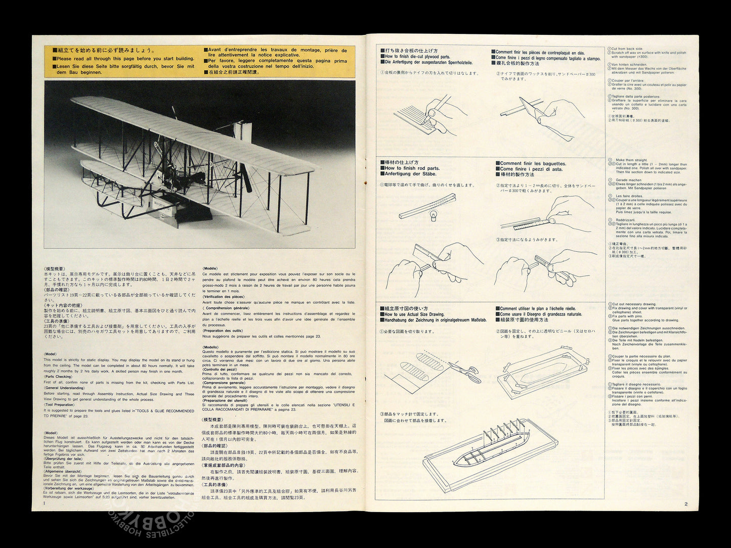 Hasegawa 1/16 Museum Model Series Wright Flyer I 1903 High Grade Aircraft