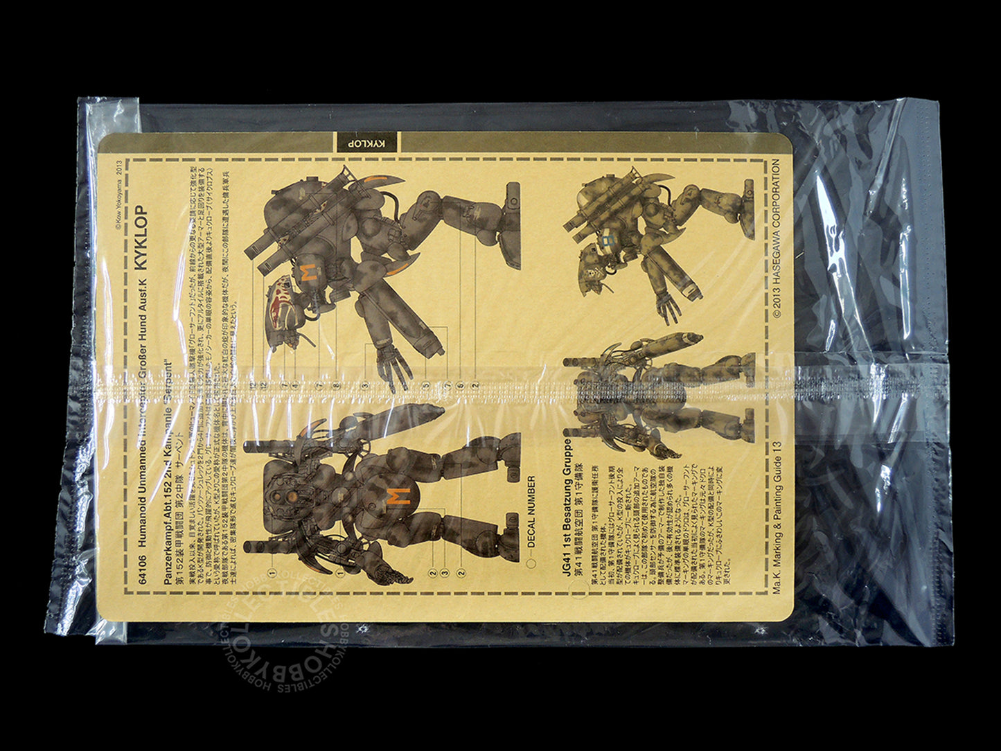 Hasegawa Ma.K SF3D 1/20 Großer Hund Ausf. K Kyklop #64106 Plastic Model Kit Maschinen Krieger