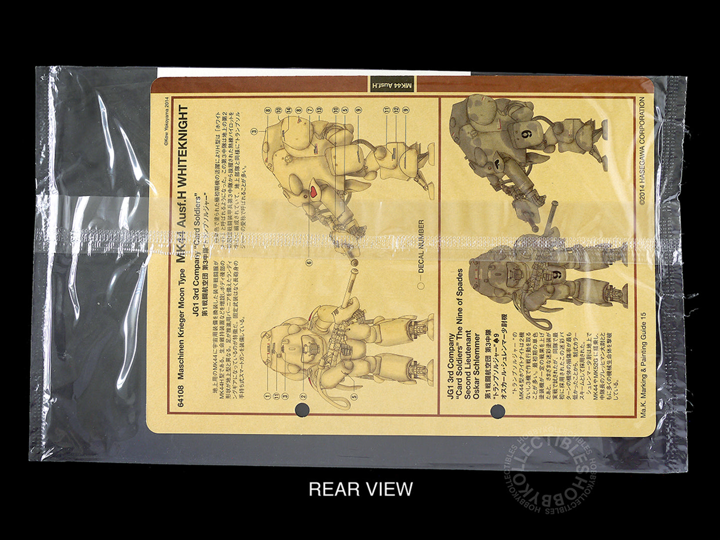 Hasegawa Ma.K 1/20 Robot Battle MK44 Moon Type WhiteKnight #64108 Limited Edition Plastic Model Kit Maschinen Krieger