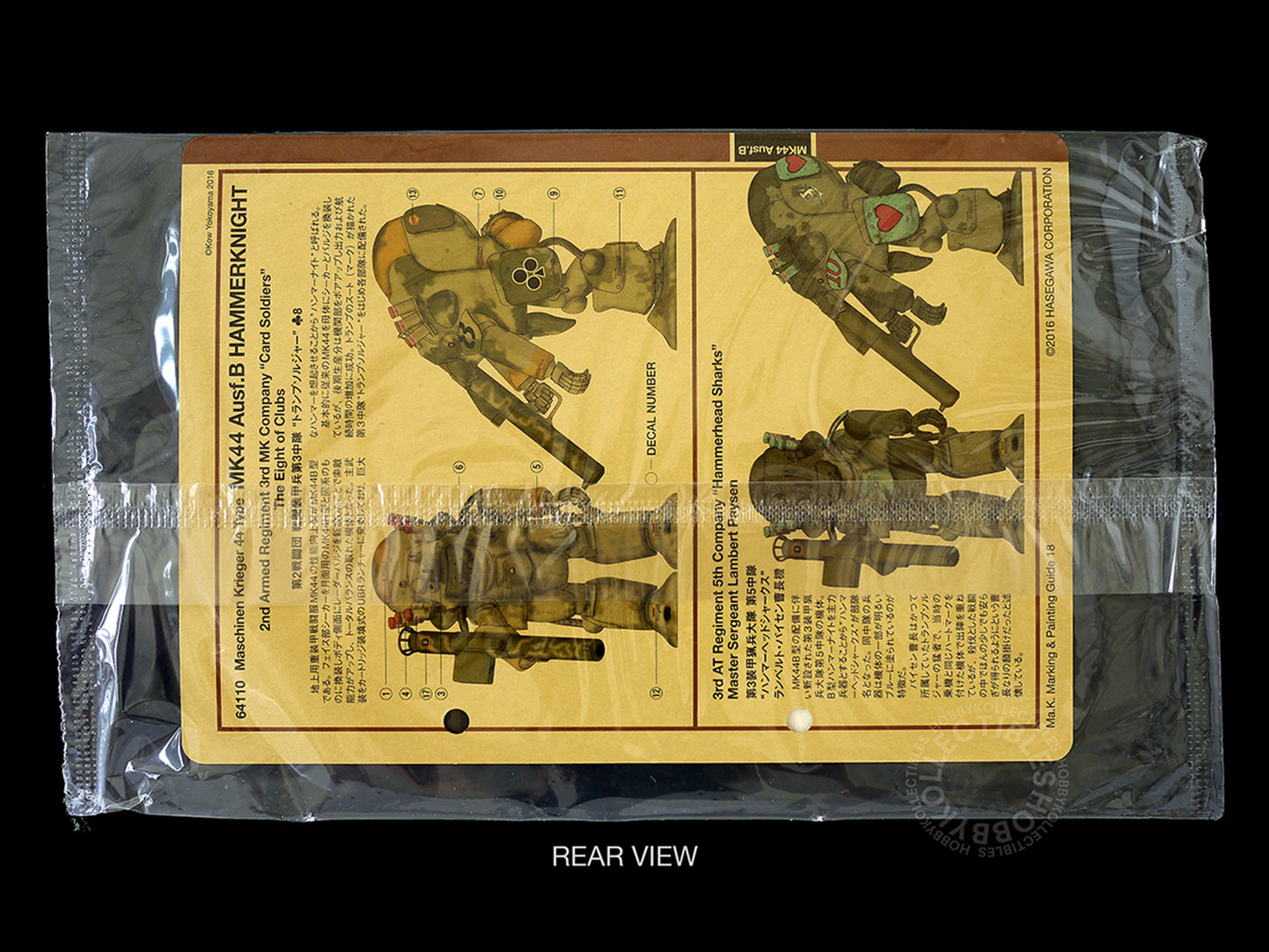 Hasegawa Ma.K 1/20 Robot Battle MK44 HammerKnight Limited Ed. #64110 Model Kit