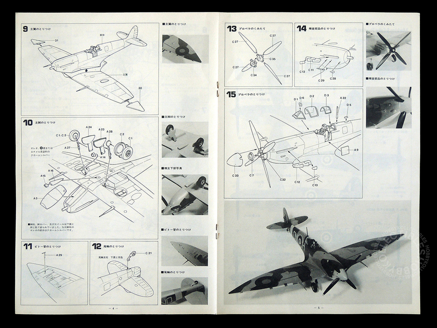 Hasegawa 1/32 Super Marine Spitfire MK VI Royal Air Force Fighter Plastic Model Kit