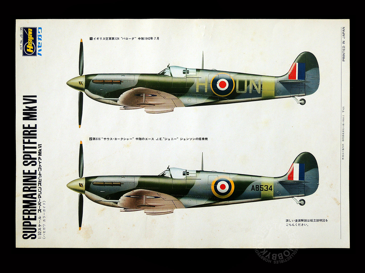 Hasegawa 1/32 Super Marine Spitfire MK VI Royal Air Force Fighter Plastic Model Kit
