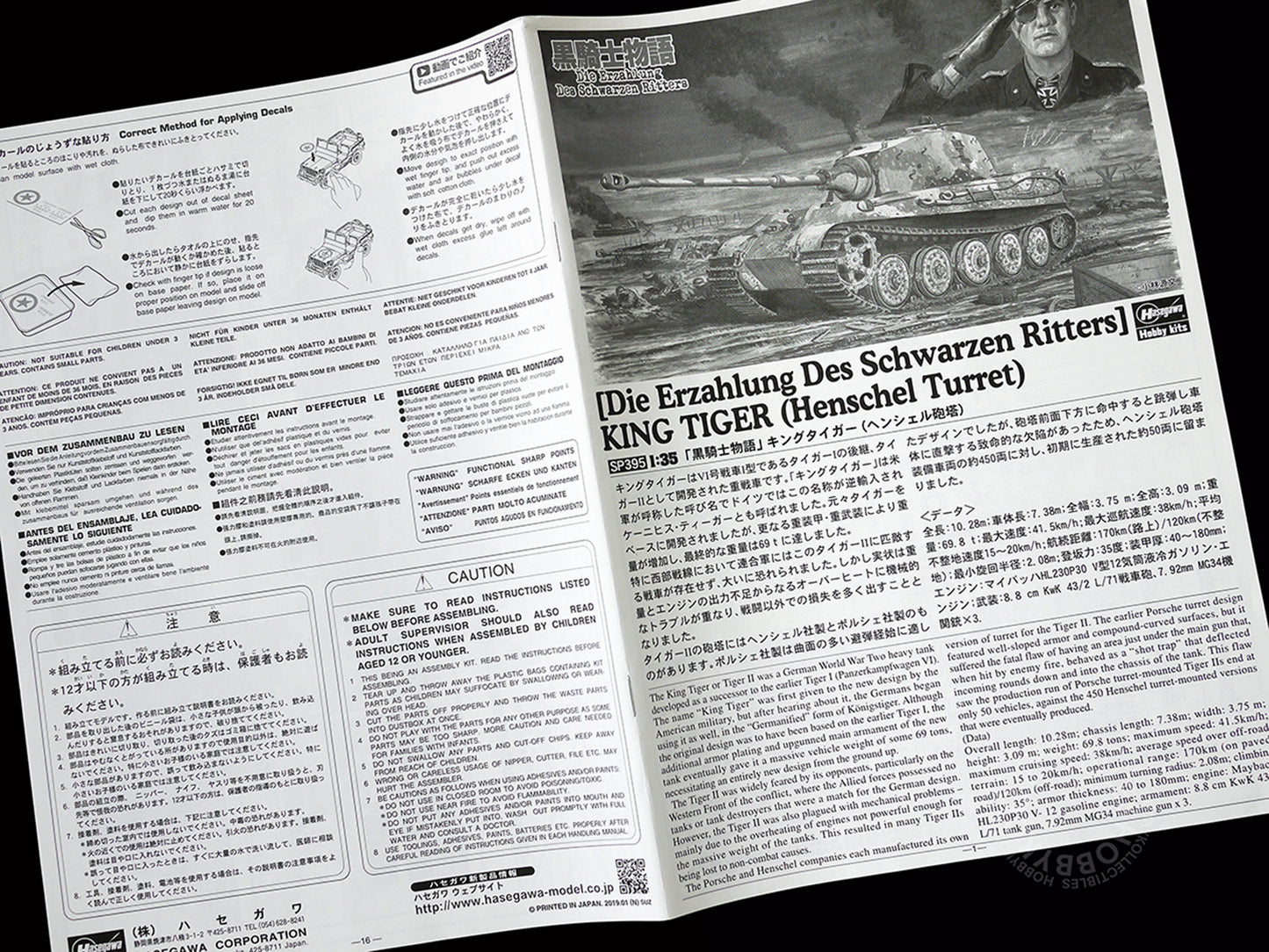 Hasegawa 1/35 King Tiger [ Henschel Turret ] Tank Plastic Kit Limited Edition