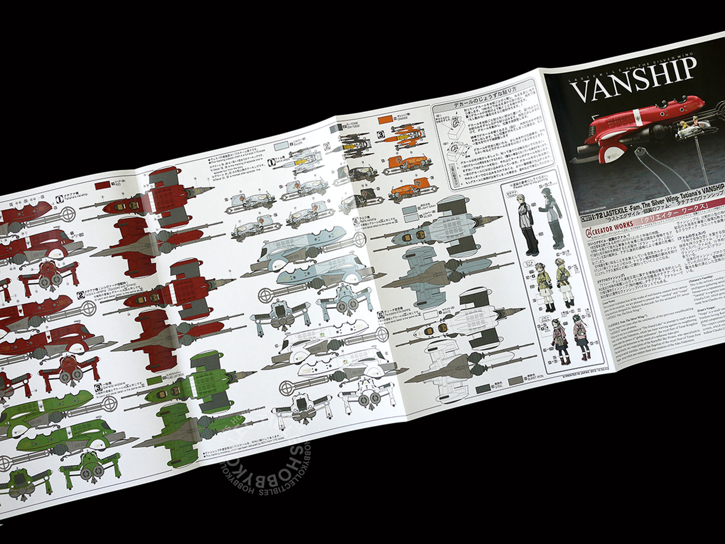 Hasegawa 1/72 Last Exile The Silver Wing Vanship Makoto Kobayashi CW07