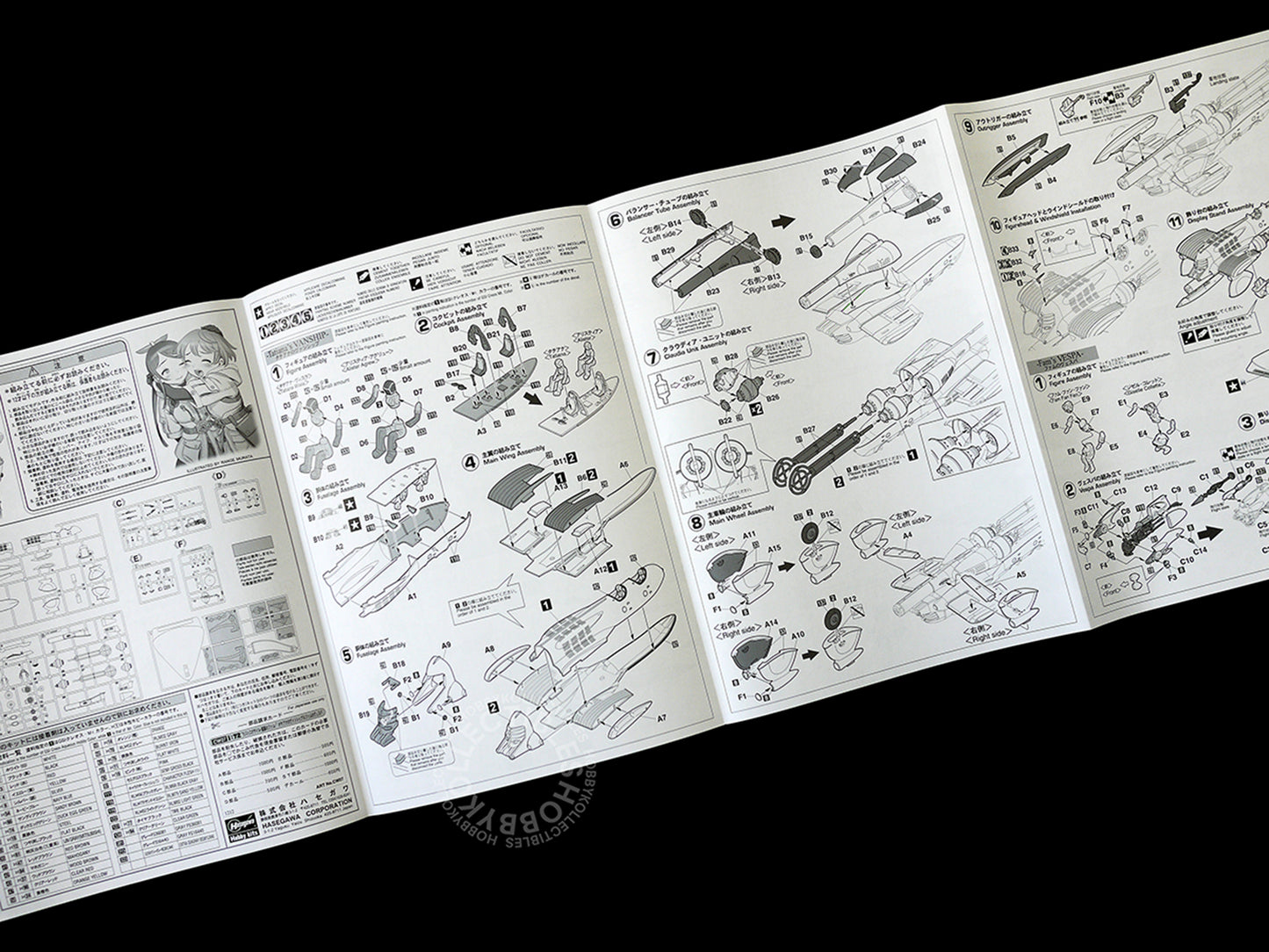 Hasegawa 1/72 Last Exile The Silver Wing Vanship Makoto Kobayashi CW07