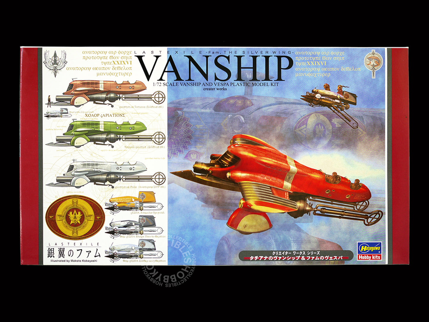 Hasegawa 1/72 Last Exile The Silver Wing Vanship Makoto Kobayashi CW07