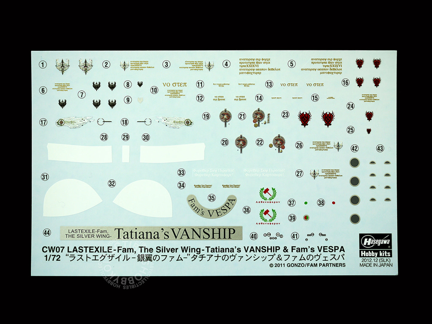 Hasegawa 1/72 Last Exile The Silver Wing Vanship Makoto Kobayashi CW07