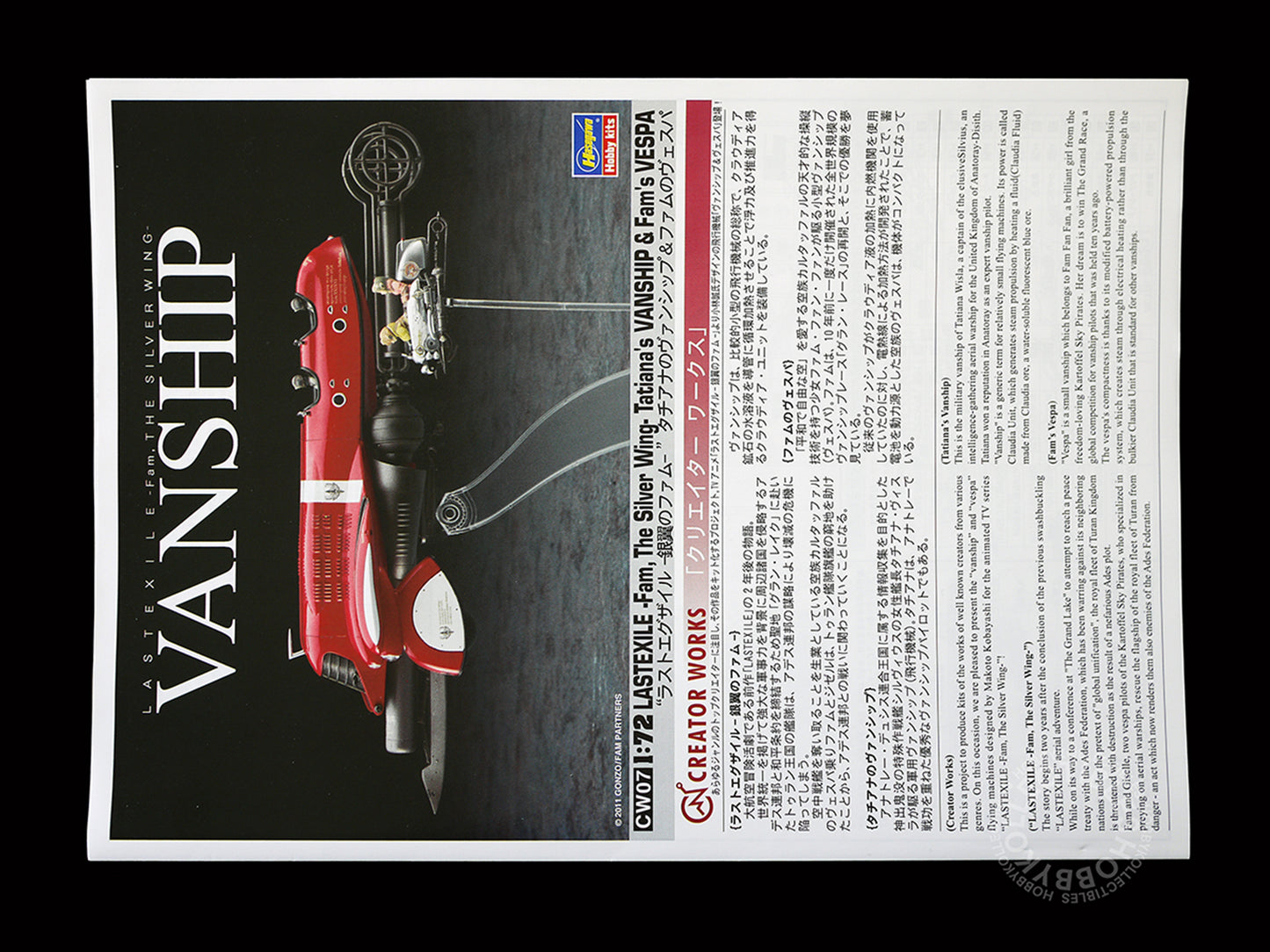 Hasegawa 1/72 Last Exile The Silver Wing Vanship Makoto Kobayashi CW07