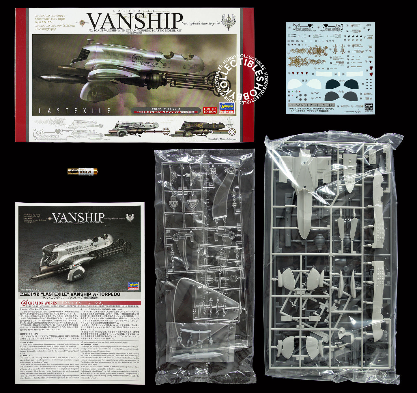 (SOLD) Hasegawa 1/72 Last Exile Vanship w/Steam Torpedo Limited Ed. Makoto Kobayashi