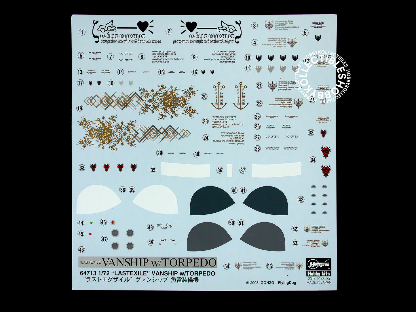 (SOLD) Hasegawa 1/72 Last Exile Vanship w/Steam Torpedo Limited Ed. Makoto Kobayashi