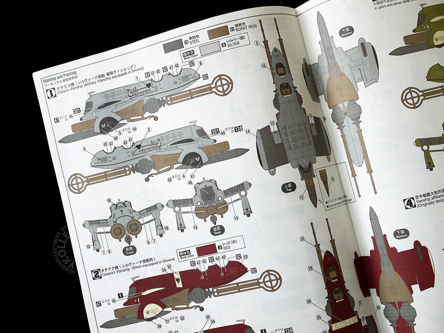 Hasegawa 1/72 Last Exile Vanship w/Steam Torpedo Limited Ed. Makoto Kobayashi (Restock)