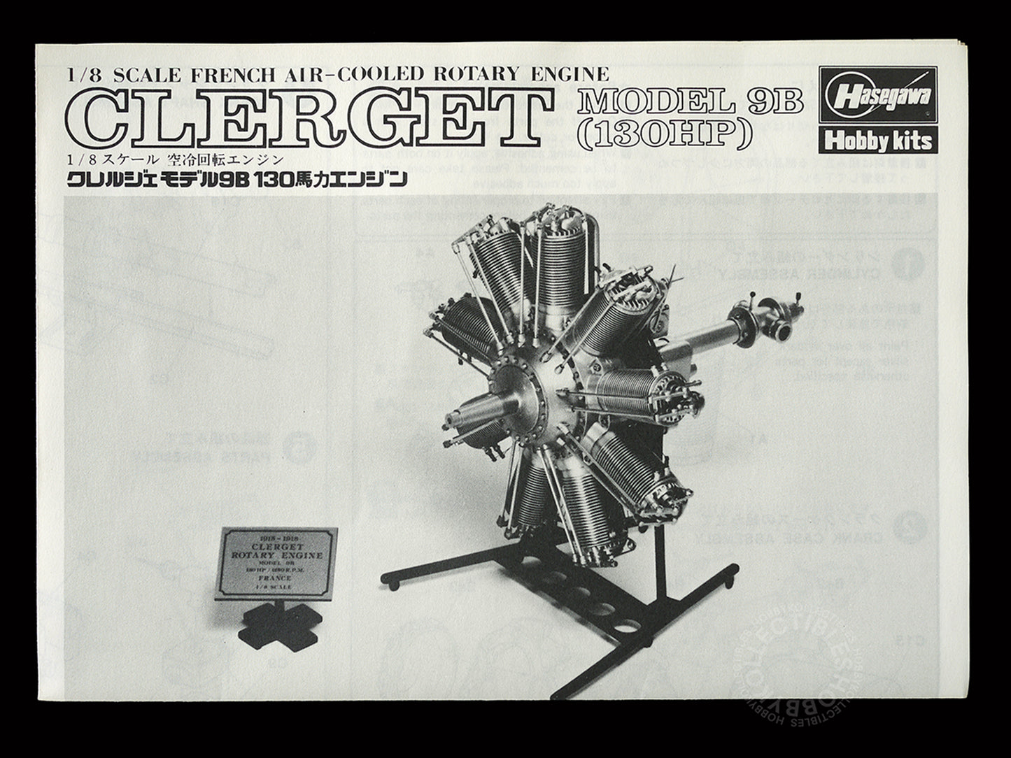 Hasegawa 1/8 Rotary Engine 130HP Clerget 9B Model Kit