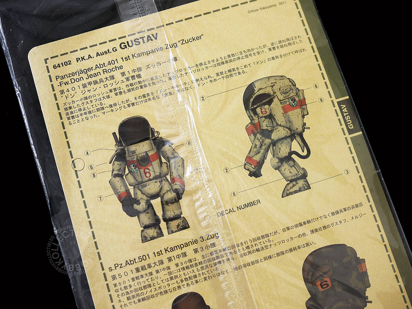 Hasegawa Ma.K SF3D 1/35 PKA Ausf.G Gustav #64102 Plastic Model Kit