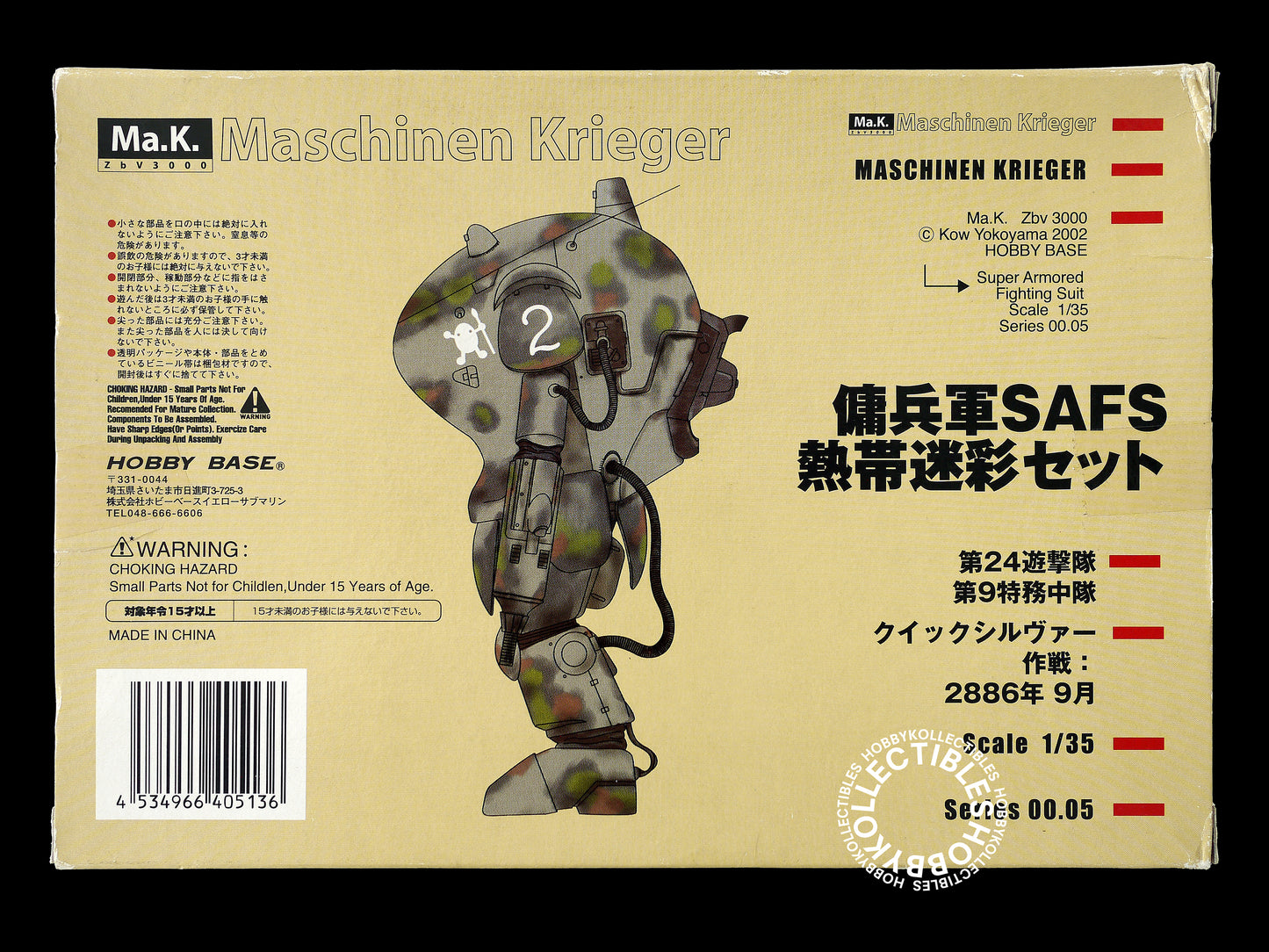Ma.K Hobby Base Vintage 1/35 SAFS Tropical Camouflage 5-Pack Action Figure Factory Sealed