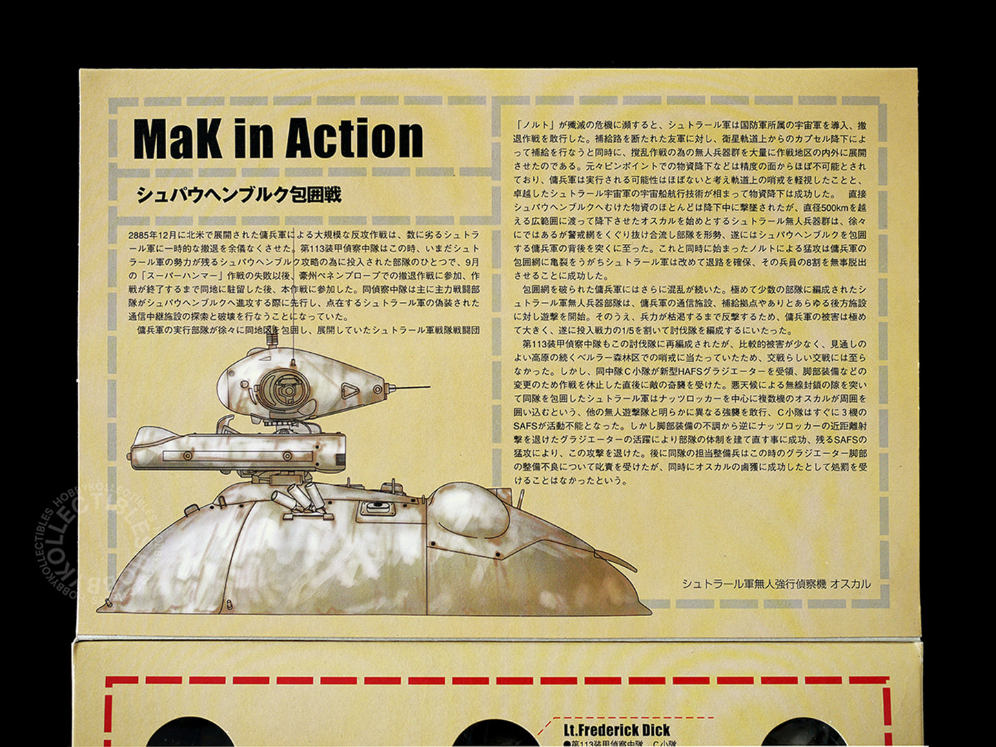 Ma.K Hobby Base SF3D 1/35 SAFS Winter Camouflage #03 Action Figure 5-Pack Set Open Box
