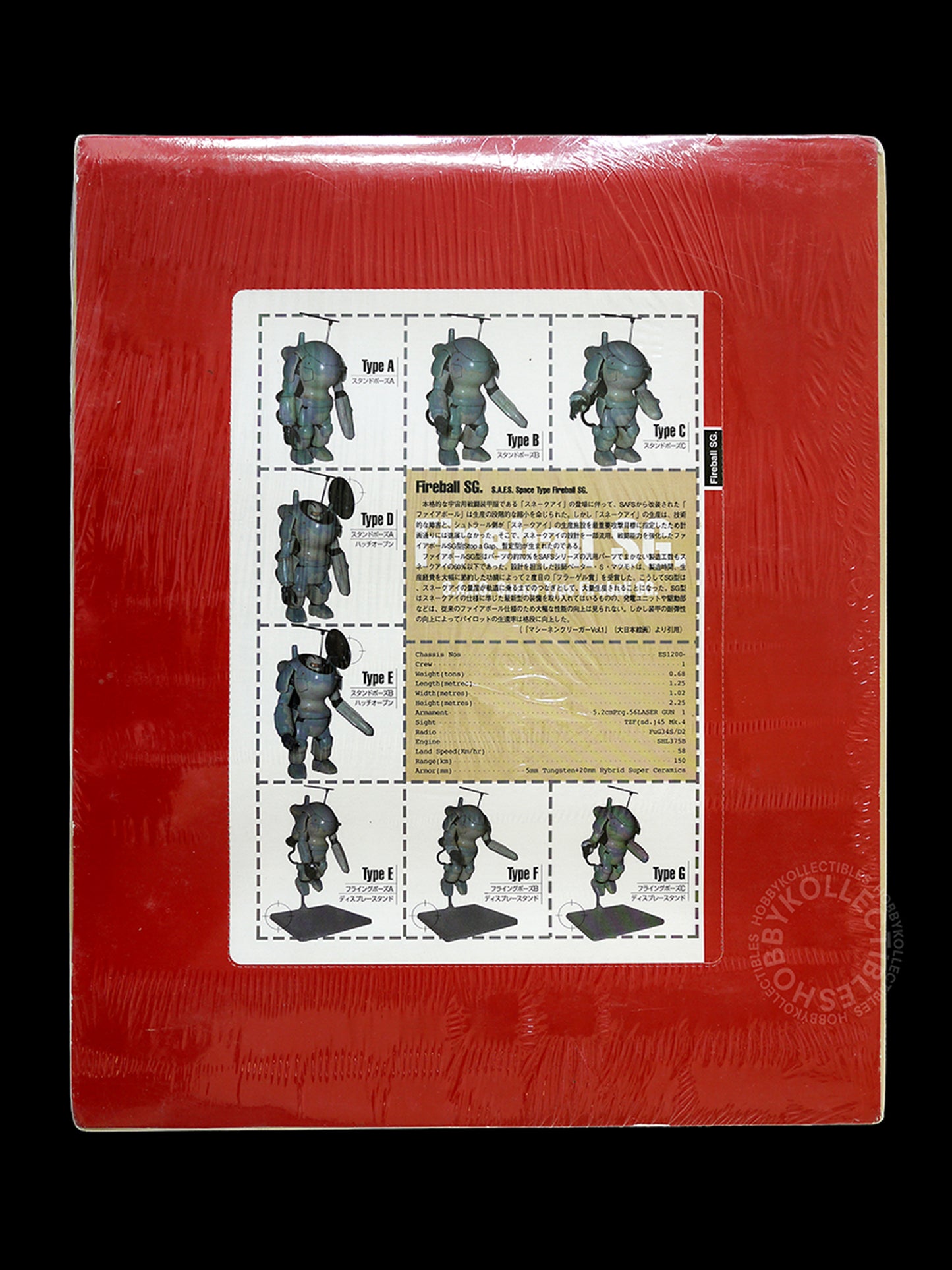 Ma.K Hobby Base Vintage 1/35 Space Fireball 24 Action Figure Box Set Factory Sealed (Restock)