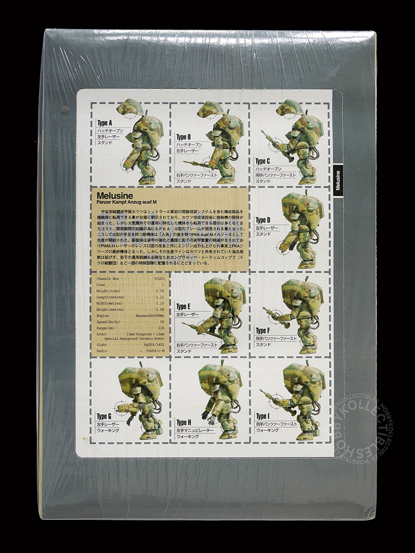 Ma.K Hobby Base Vintage 1/35 Melusine Camouflage 24 Action Figure Box Set Factory Sealed (Restock)