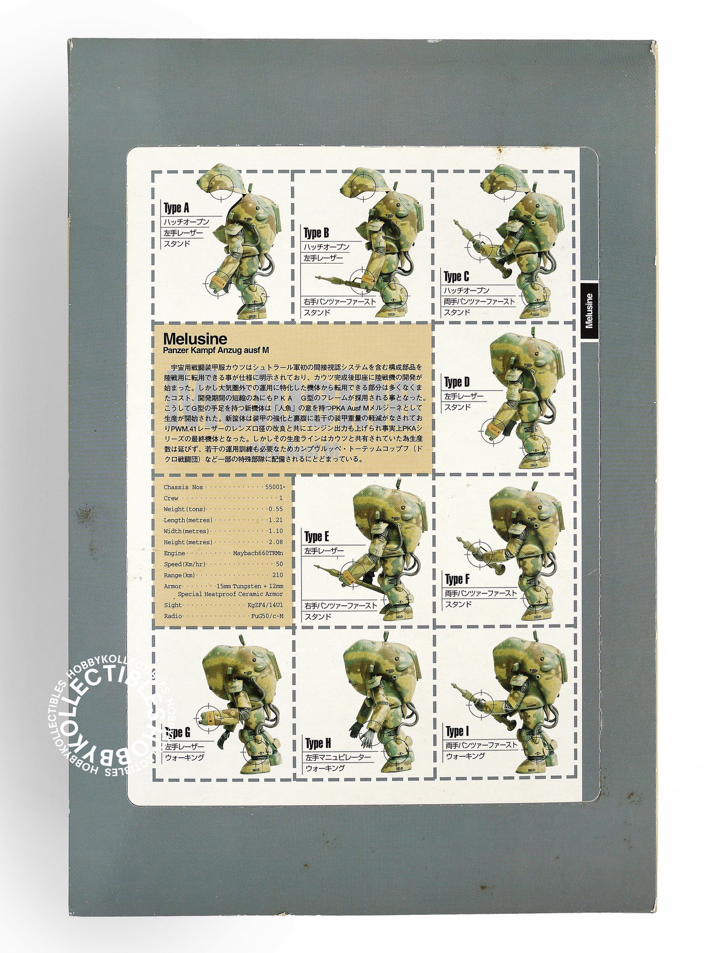 Ma.K Hobby Base Vintage 1/35 Melusine Camouflage 24 Action Figure Box Set Factory Sealed