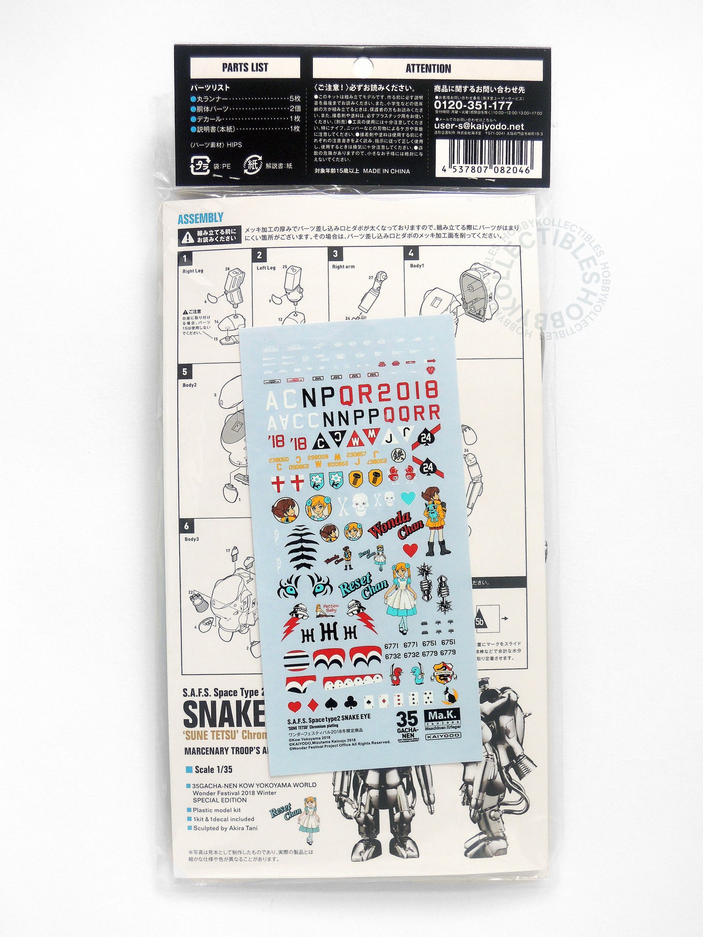 Kaiyodo Ma.K 1/35 SAFS Snake-Eye Chromium Plating Kit WF Limited Edition