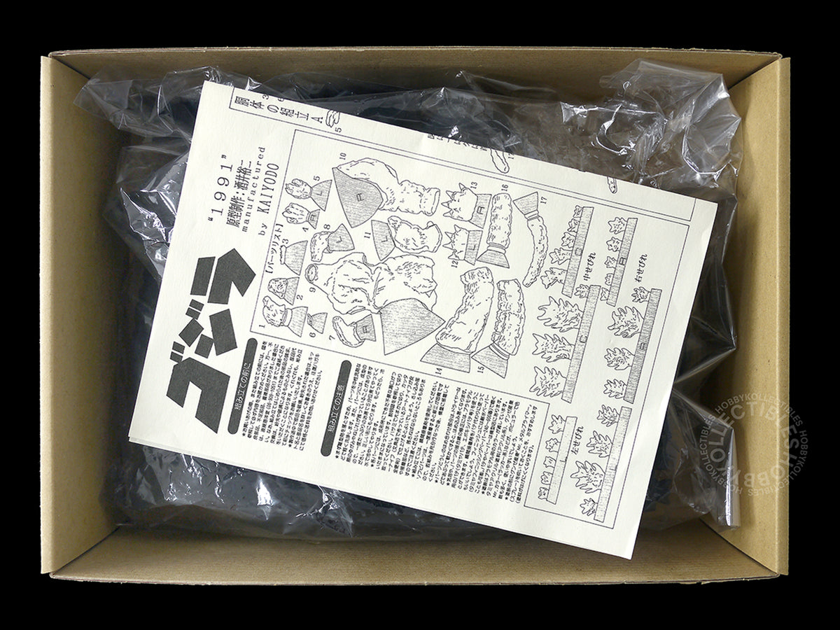 Kaiyodo 1/400 Godzilla "1991" Soft Vinyl Model Kit by Yuuji Sakai (This item can not ship to USA)