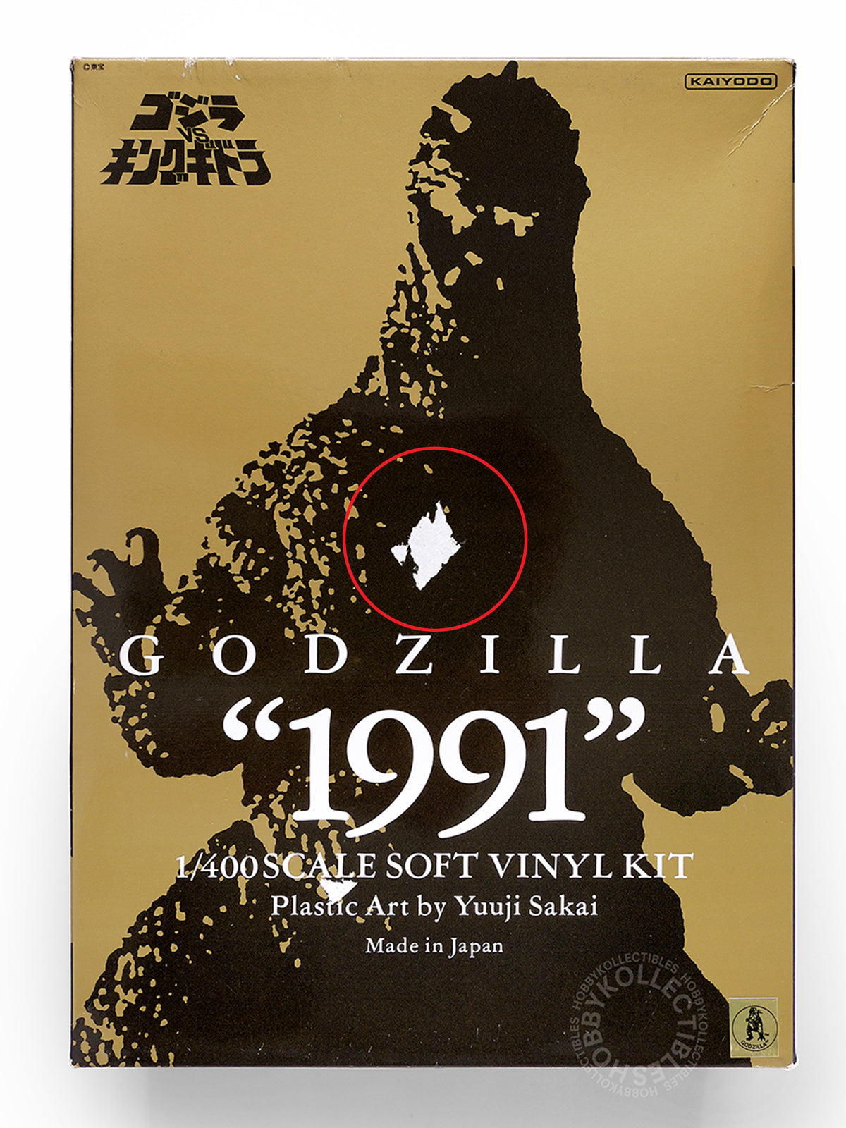Kaiyodo 1/400 Godzilla "1991" Soft Vinyl Model Kit by Yuuji Sakai (This item can not ship to USA)