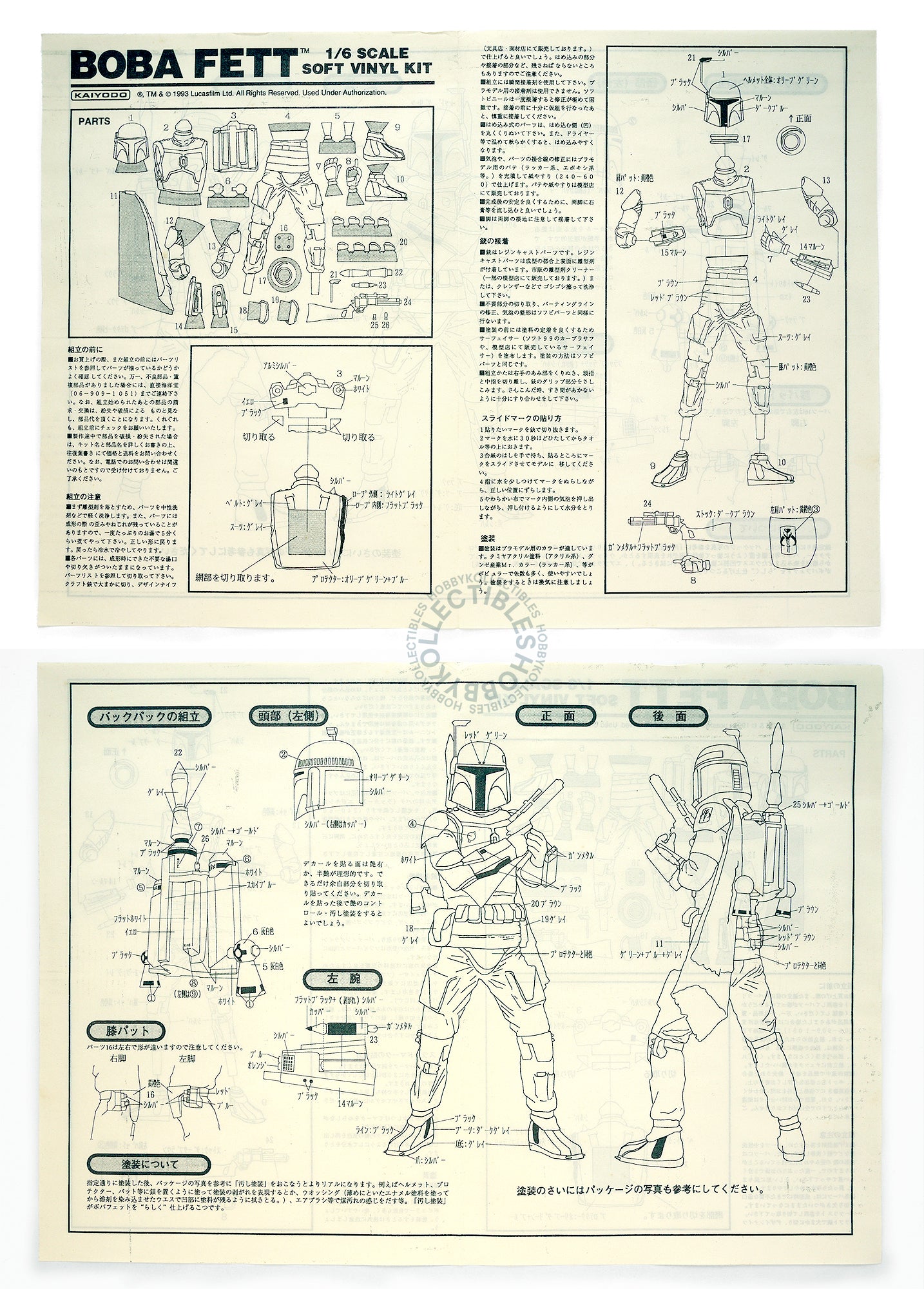 Kaiyodo Star Wars 1/6 Boba Fett Soft Vinyl model kit