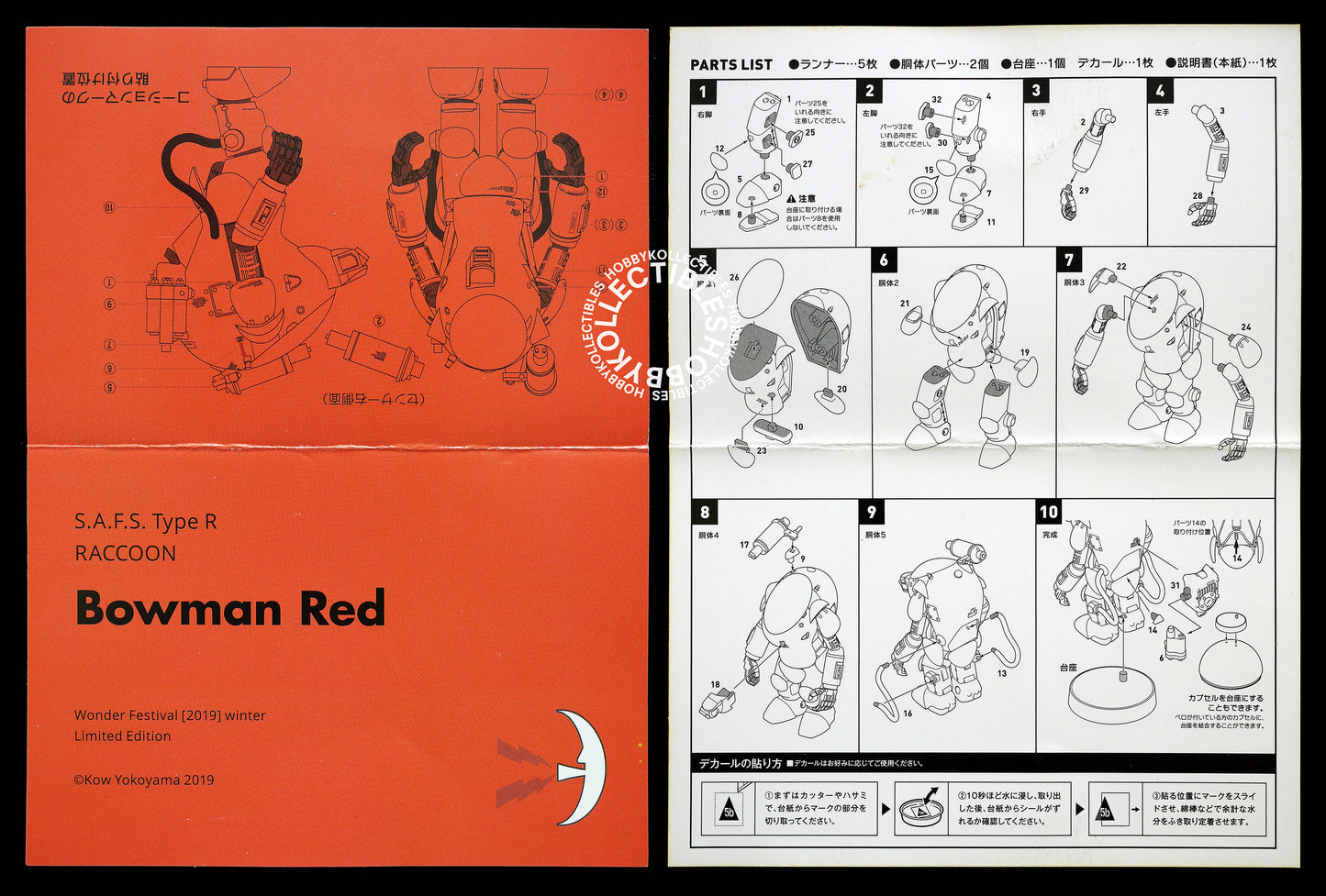 Ma.K Kaiyodo SF3D 1/35 Fireball Raccoon Heinrich Capsule Model Kit Limited Edition