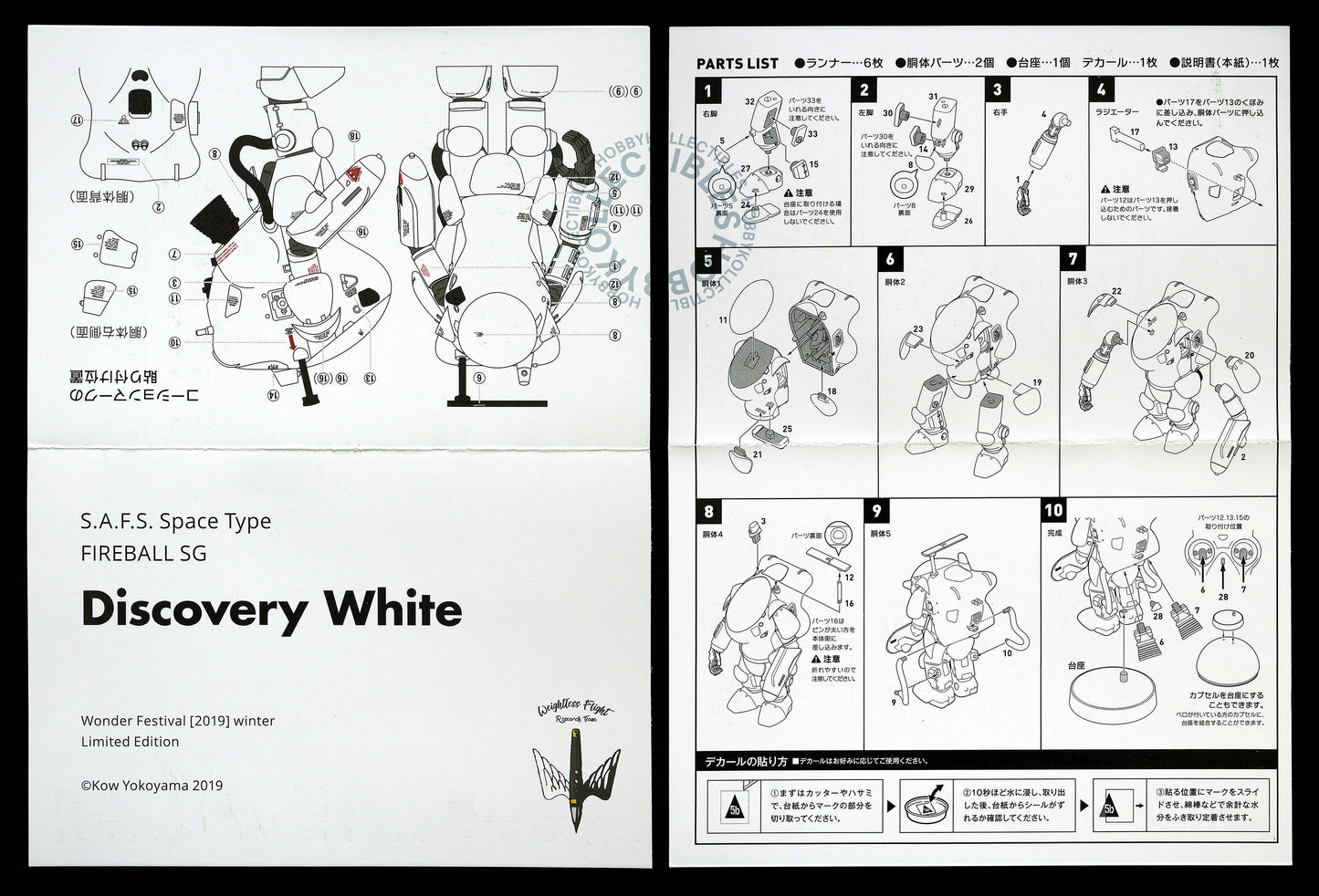 Ma.K Kaiyodo SF3D 1/35 Fireball Raccoon Heinrich Capsule Model Kit Limited Edition