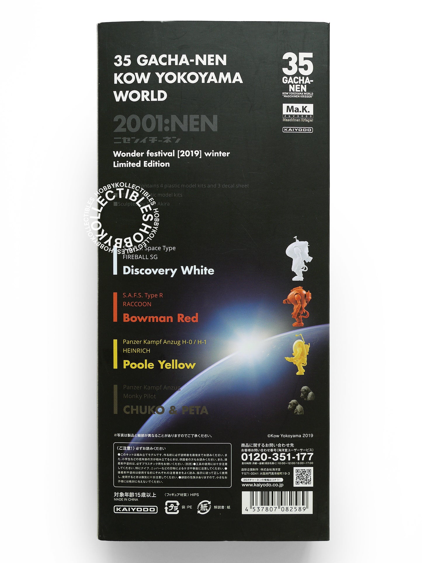 Ma.K Kaiyodo SF3D 1/35 Fireball Raccoon Heinrich Capsule Model Kit Limited Edition