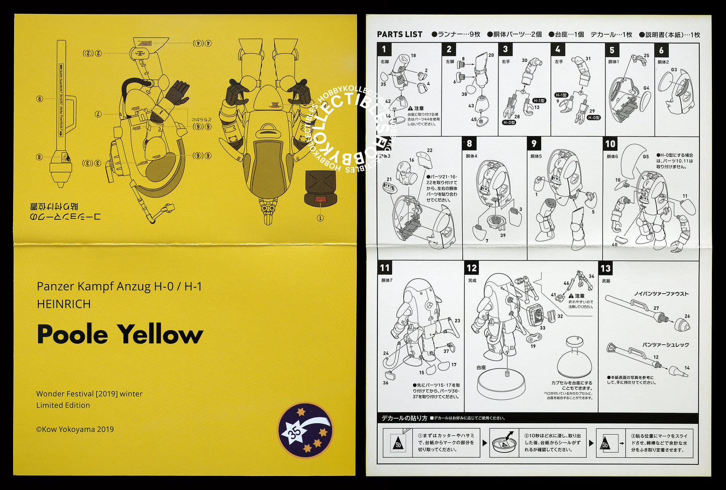 Ma.K Kaiyodo SF3D 1/35 Fireball Raccoon Heinrich Capsule Model Kit Limited Edition
