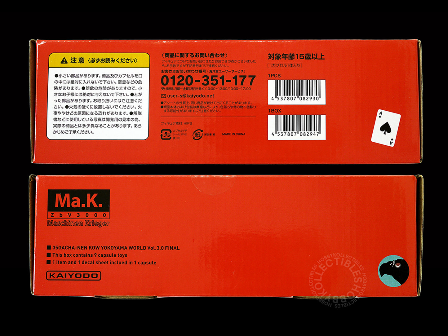 Ma.K Kaiyodo SF3D 1/35 Gacha-Nen Final Kauz Fliege Raptor Capsule Model Kit box set